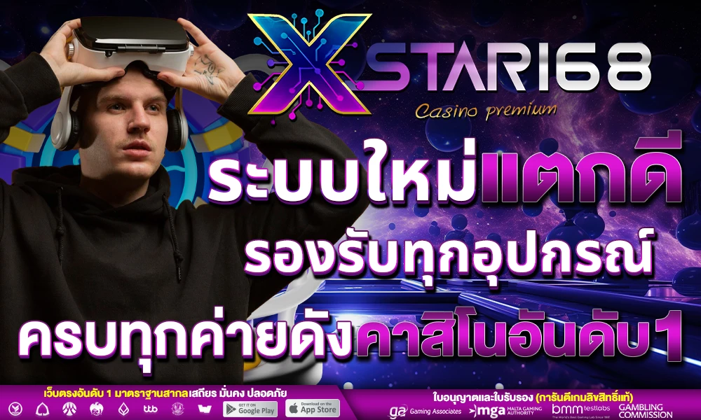 คาสิโนอันดับ 1