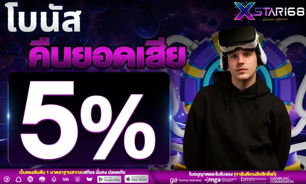 Cash Back 5%