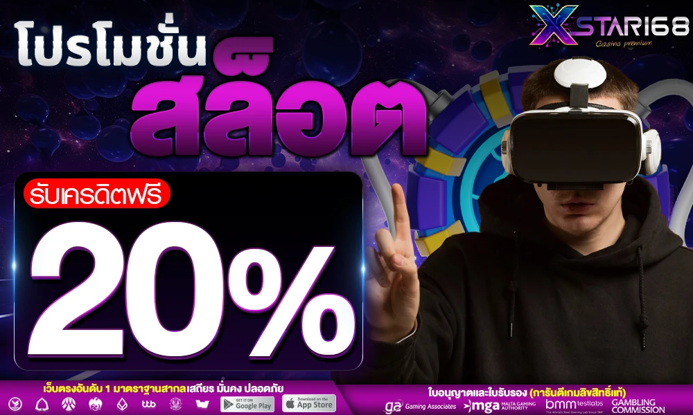 แจกเครดิตฟรีสล็อต